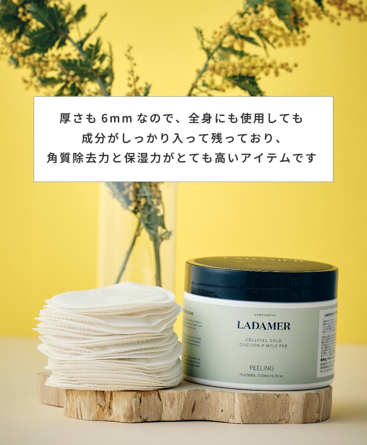 LADAMER Peeling Pad 角質除去 LADAMER（ラダメール） ピンプルパッド