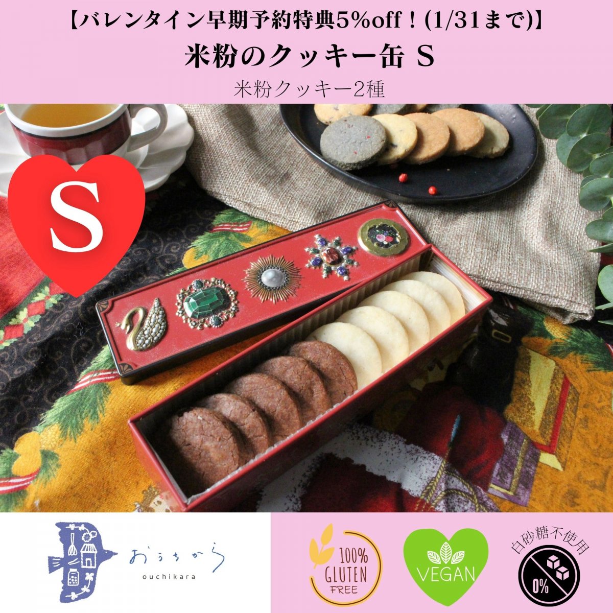 ツクツク!!!通販