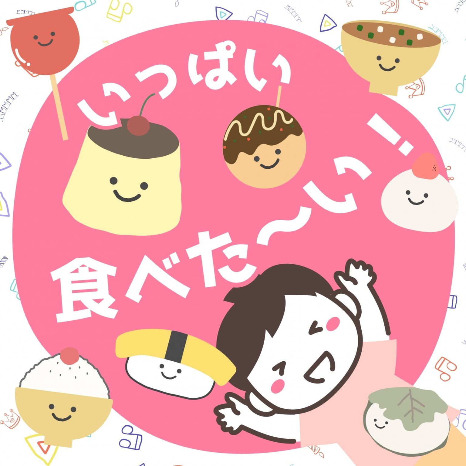 子供応援食堂