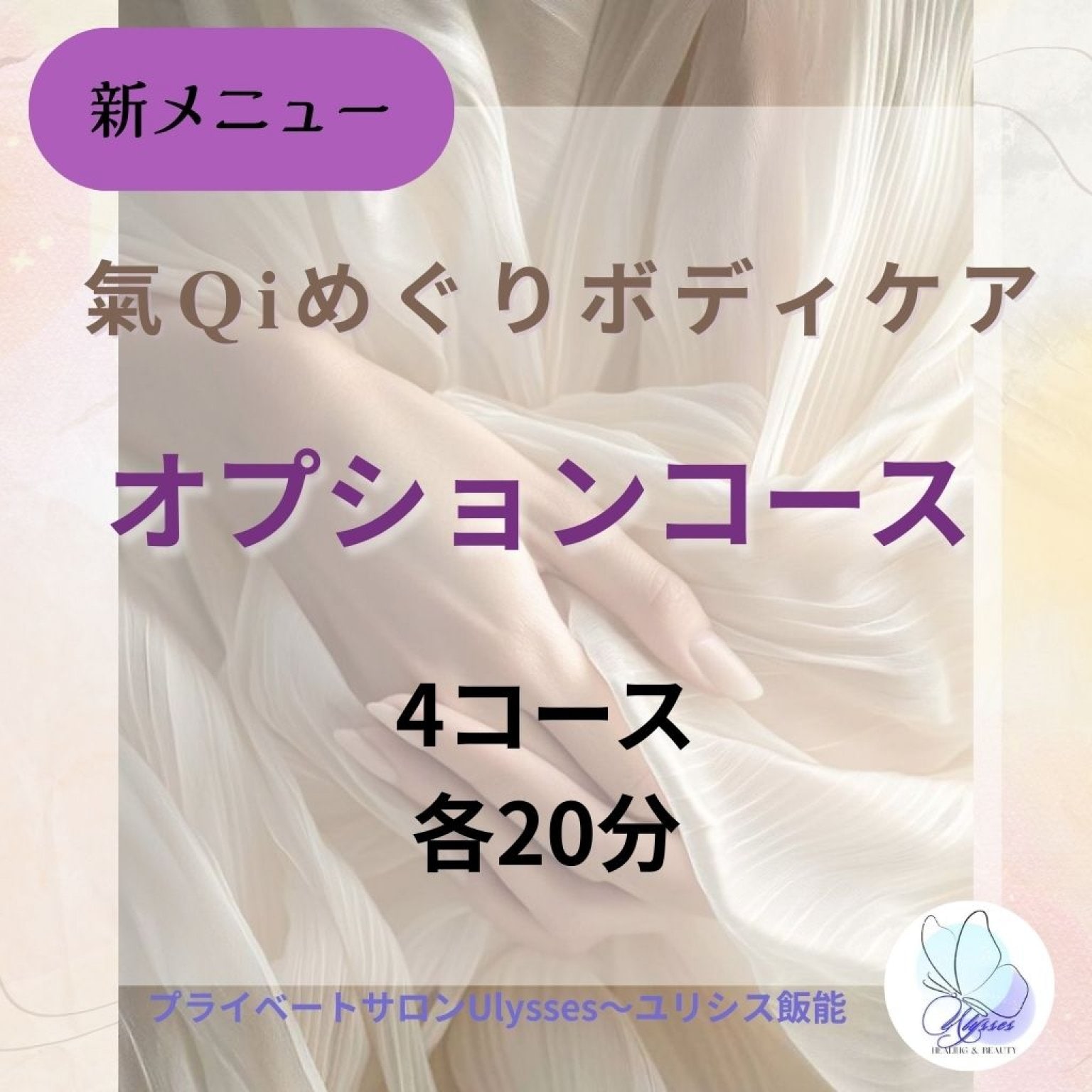 特集商品画像
