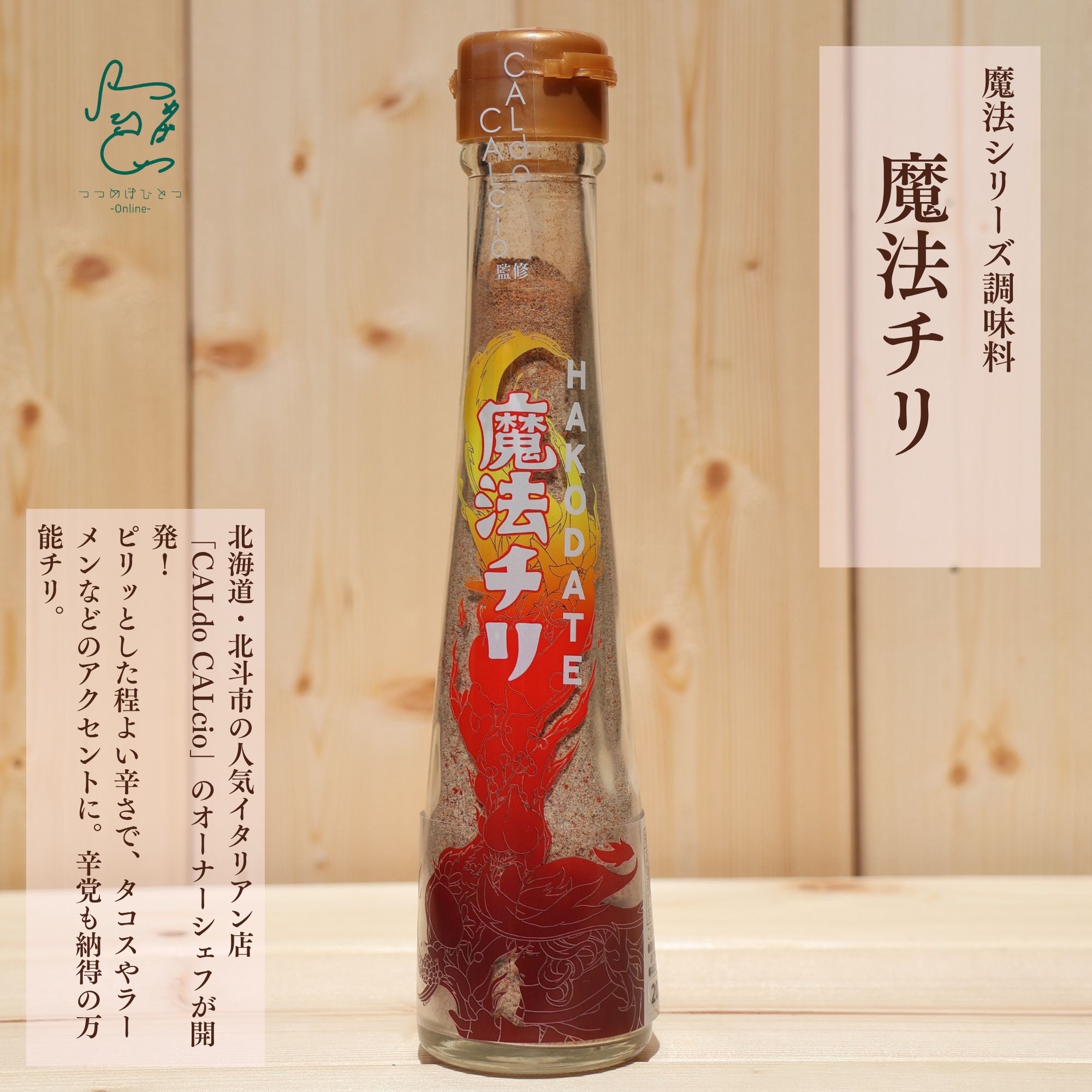 イタリアンオーナーシェフ監修】 魔法ソルト セット