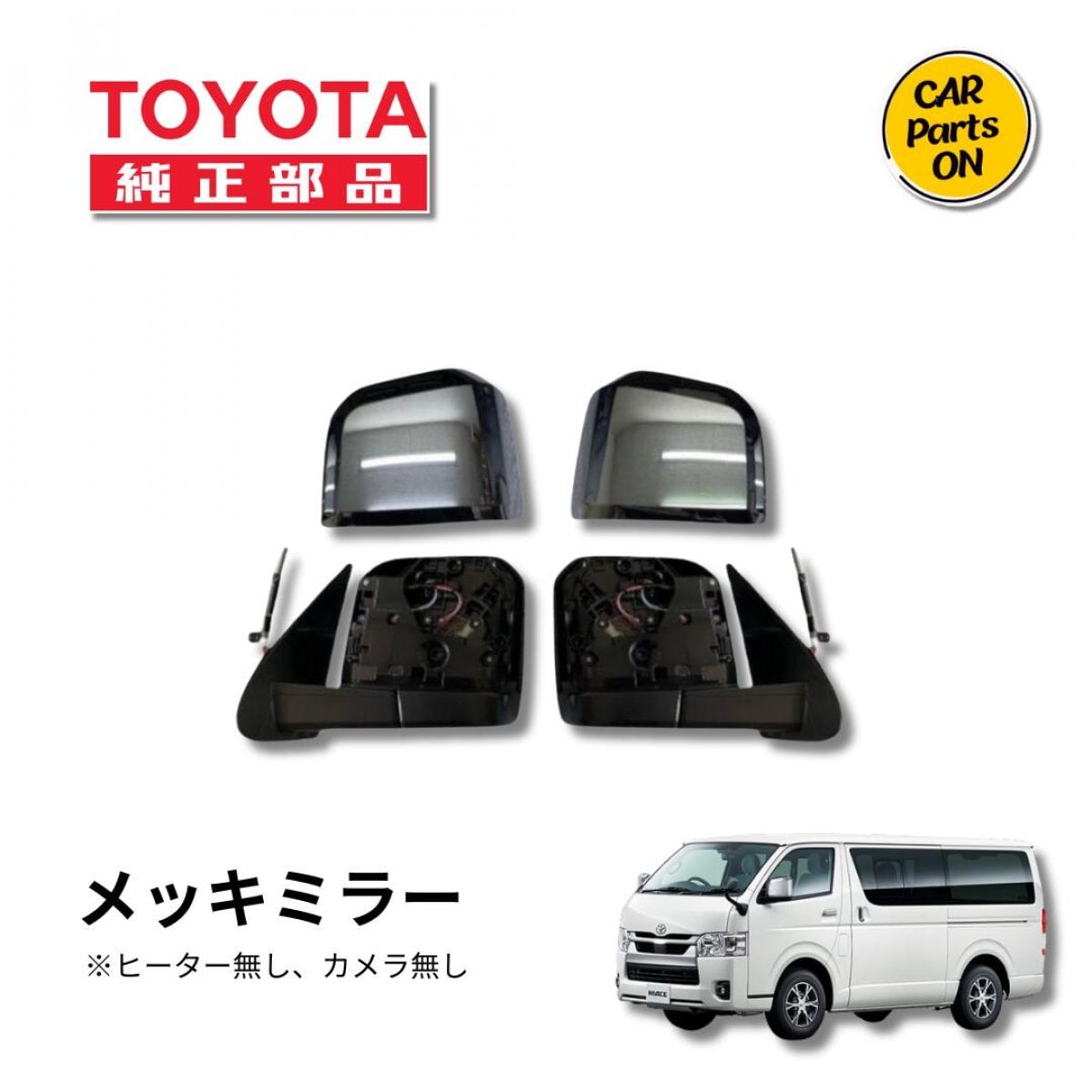 純正パーツ（トヨタ、マツダ、ダイハツ、スズキなど）カスタムパーツや