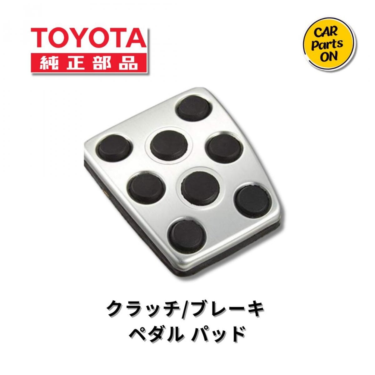 車の純正部品の事ならCar Parts-ON「カーパーツオン」