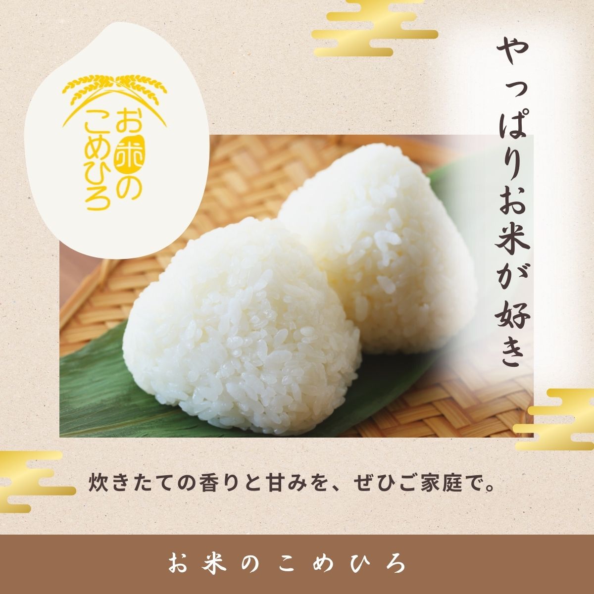 厳選米 】埼玉県産にじのきらめき 5kg 単一原料米