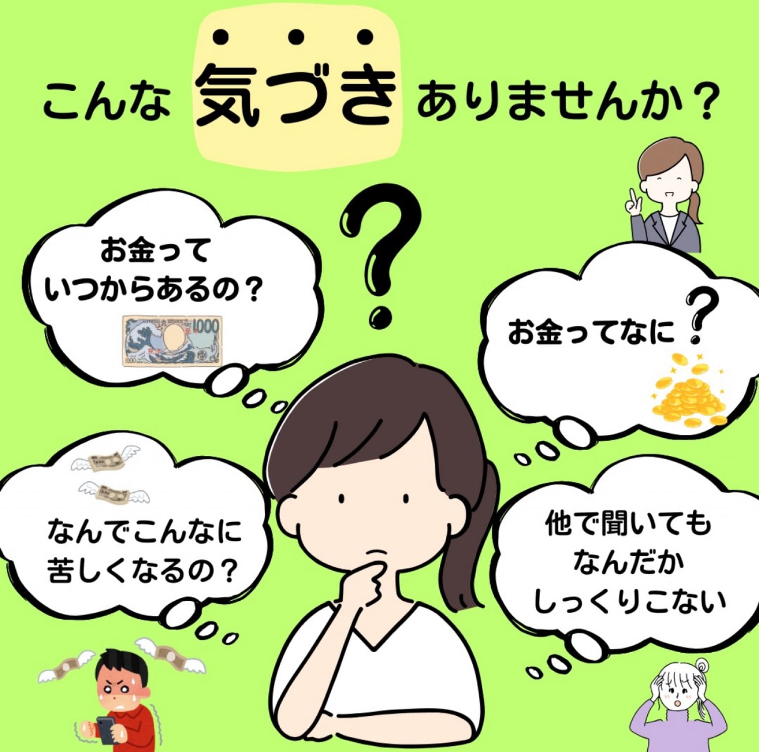 自遊空間ひのまる　しいさんのお金の雑学♪