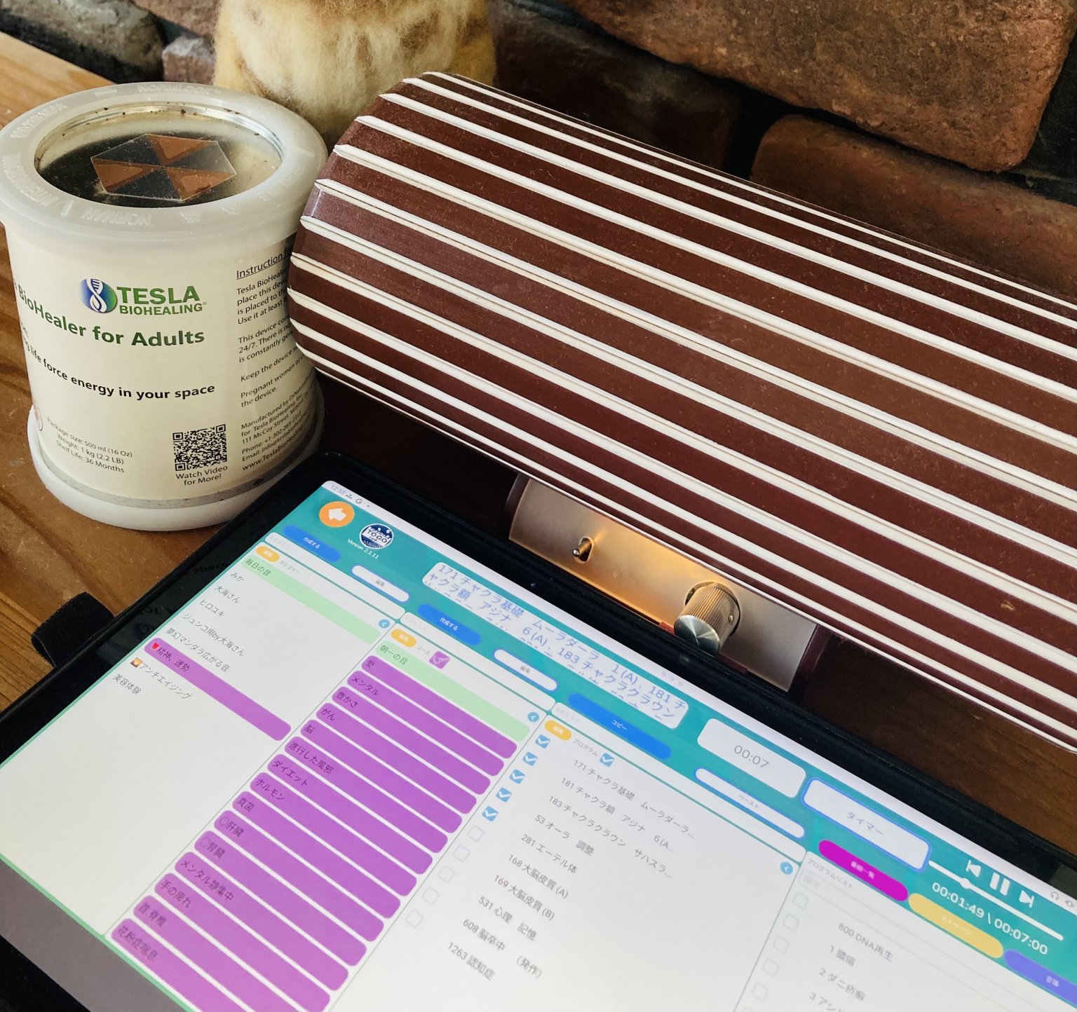 【開運】ヒーリングウェーブ遠隔1ヶ月