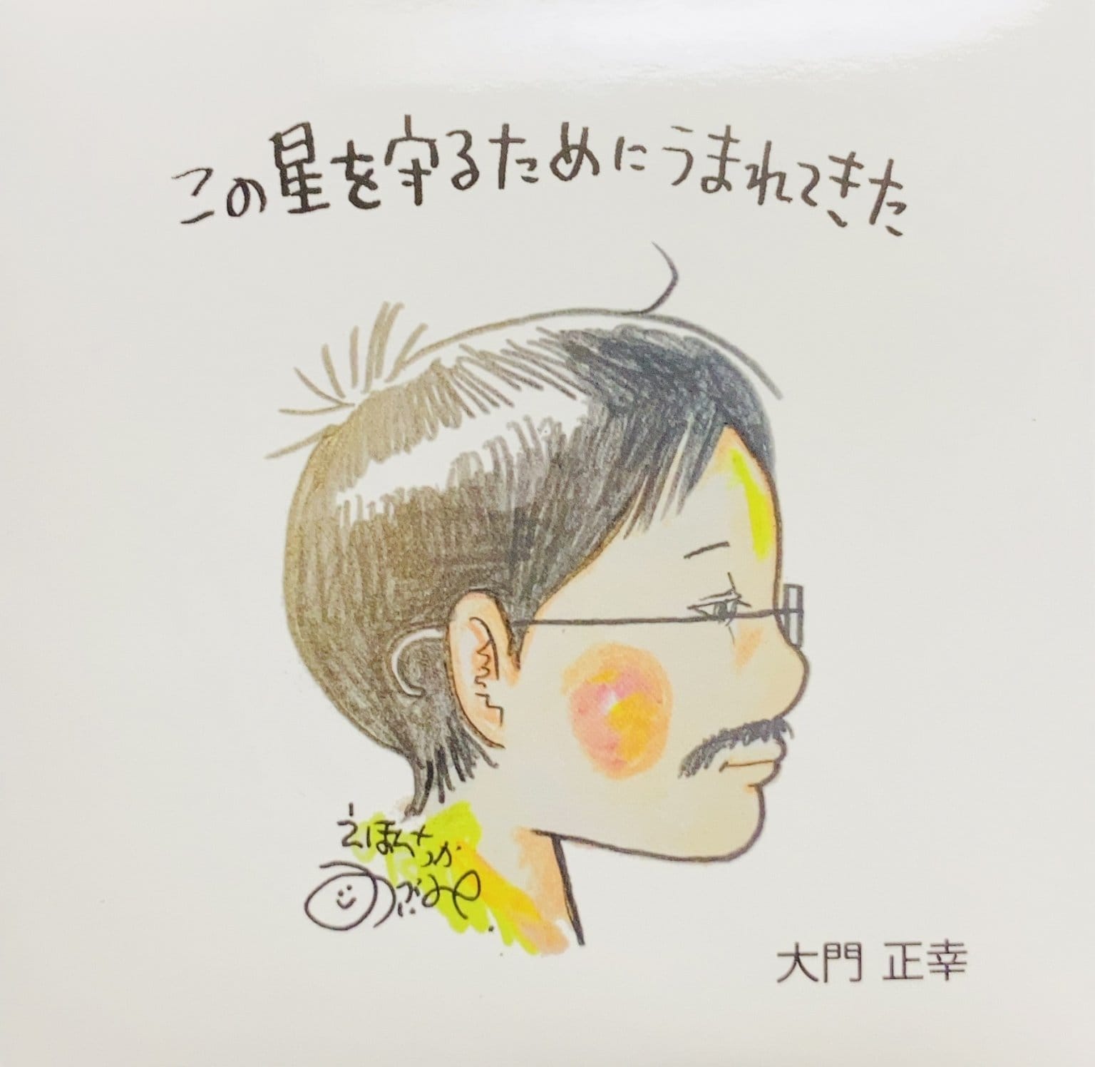 【5/5豊明市】天界の記憶をもつ９歳アーサー君講演会