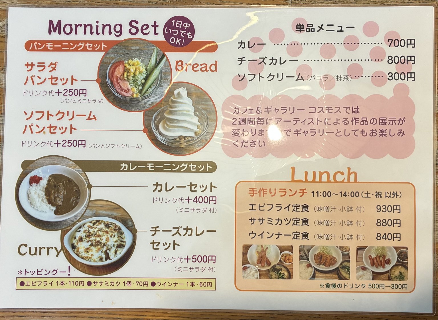 【5/23愛知県豊田市Caféコスモス】愛智神話のお話会3Rドリンク＆おやつ付 by八雲じゅん