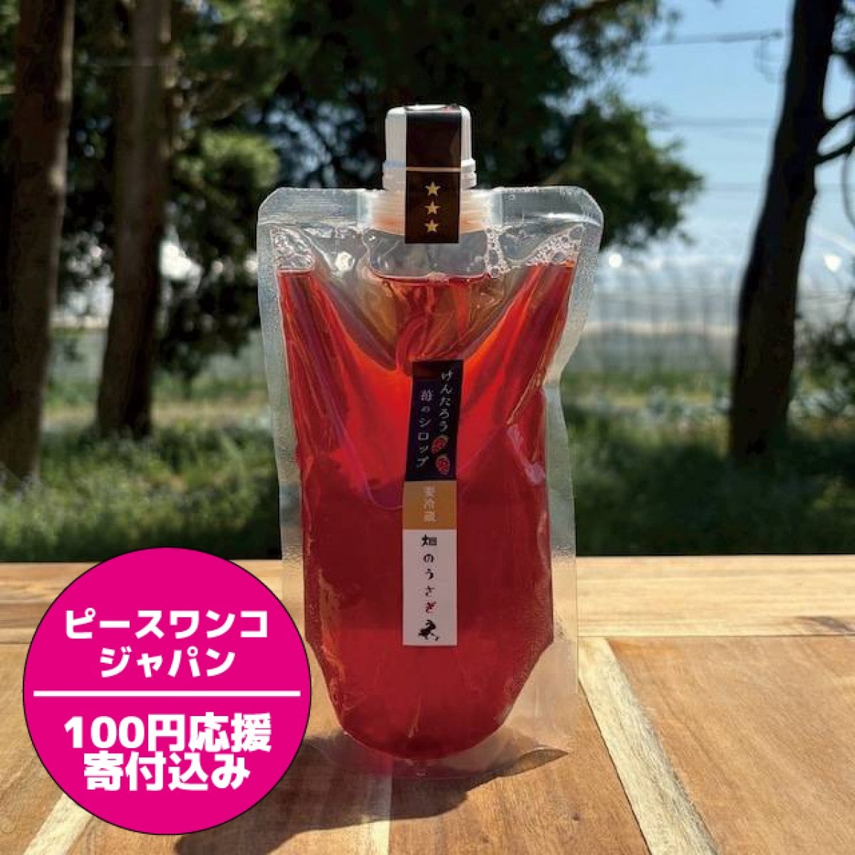 畑のうさぎ