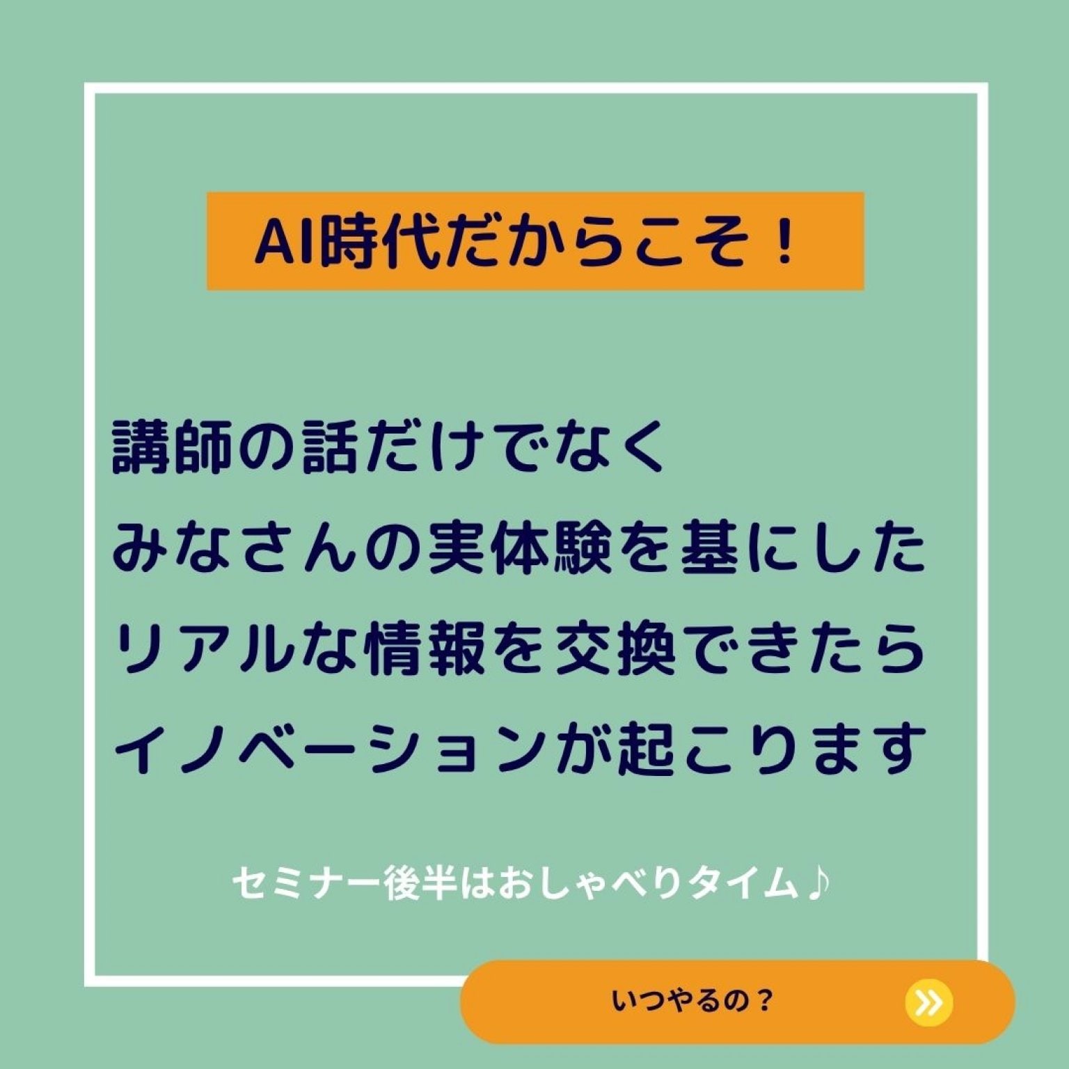 共育マネーセミナー（少人数限定10名｜ワンコイン参加）