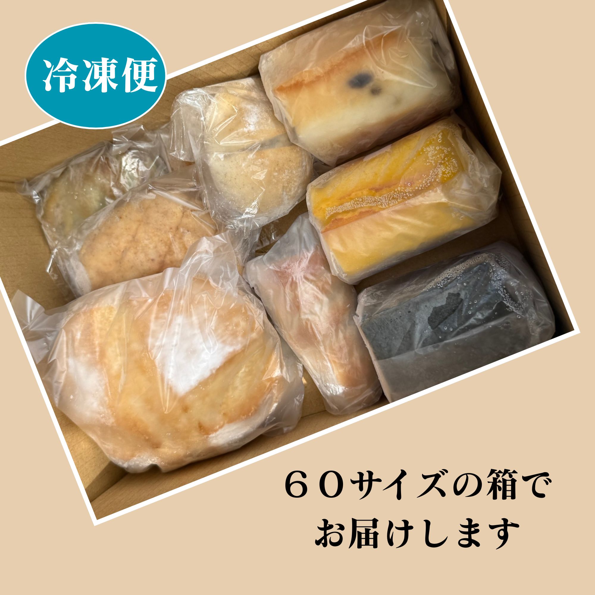 冷凍便】「米粉ではなく生のお米から作る生米パン」グルテンフリー
