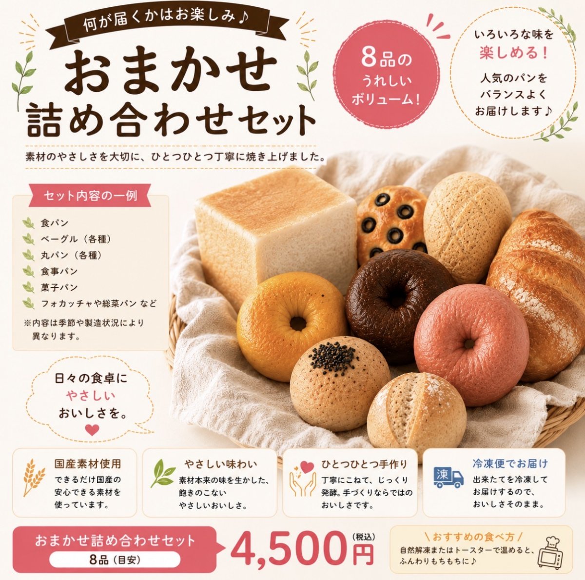 ツクツク!!!通販