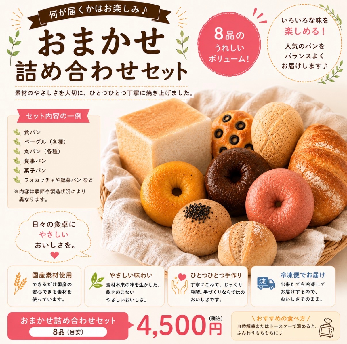 冷凍便】おまかせ詰め合わせセット「米粉ではなく生のお米から作る生米