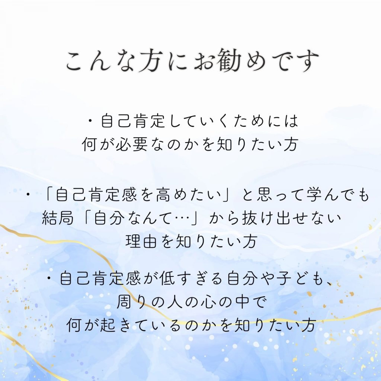 RCMイントロダクションセミナー「どうしても自分を尊いと思えないあなたに～存在価値と市場価値の分離」