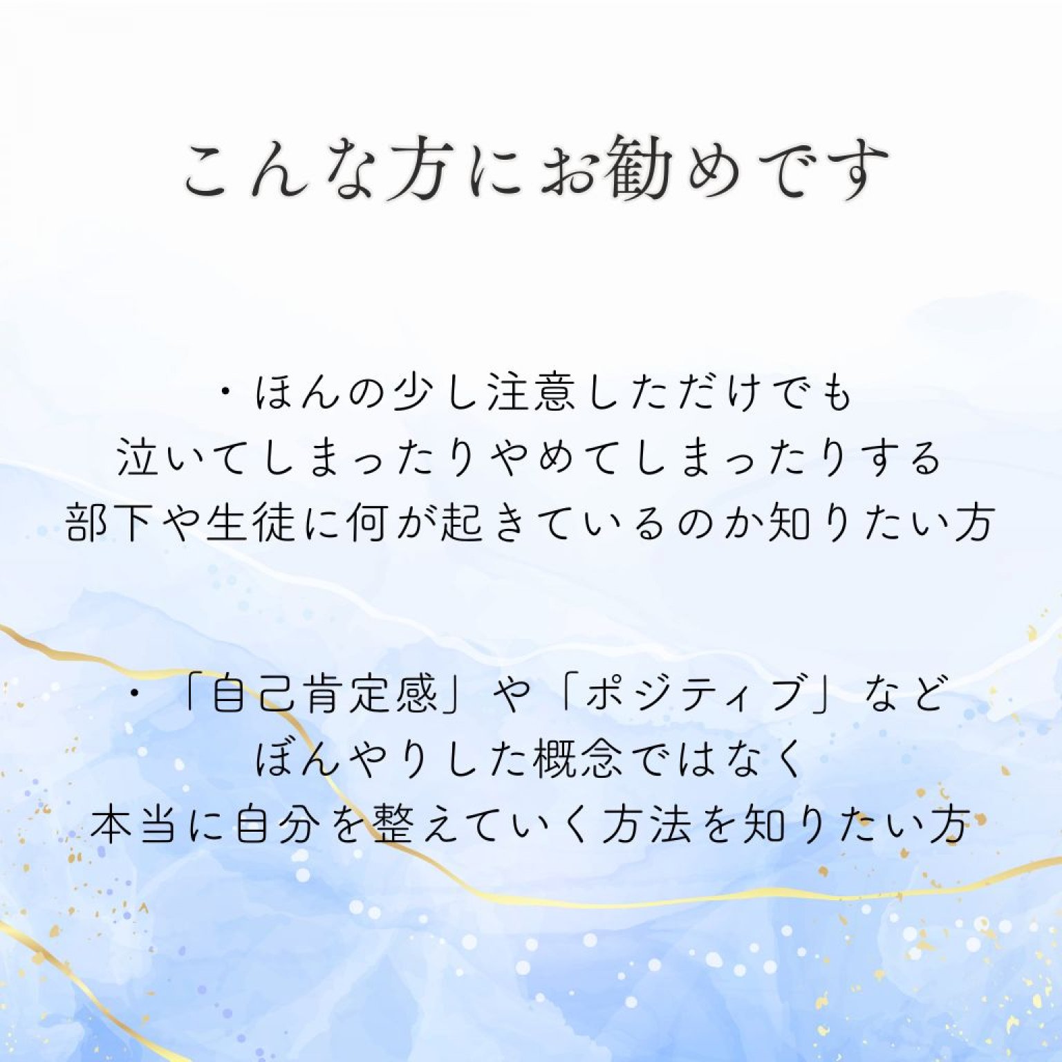 RCMイントロダクションセミナー「どうしても自分を尊いと思えないあなたに～存在価値と市場価値の分離」