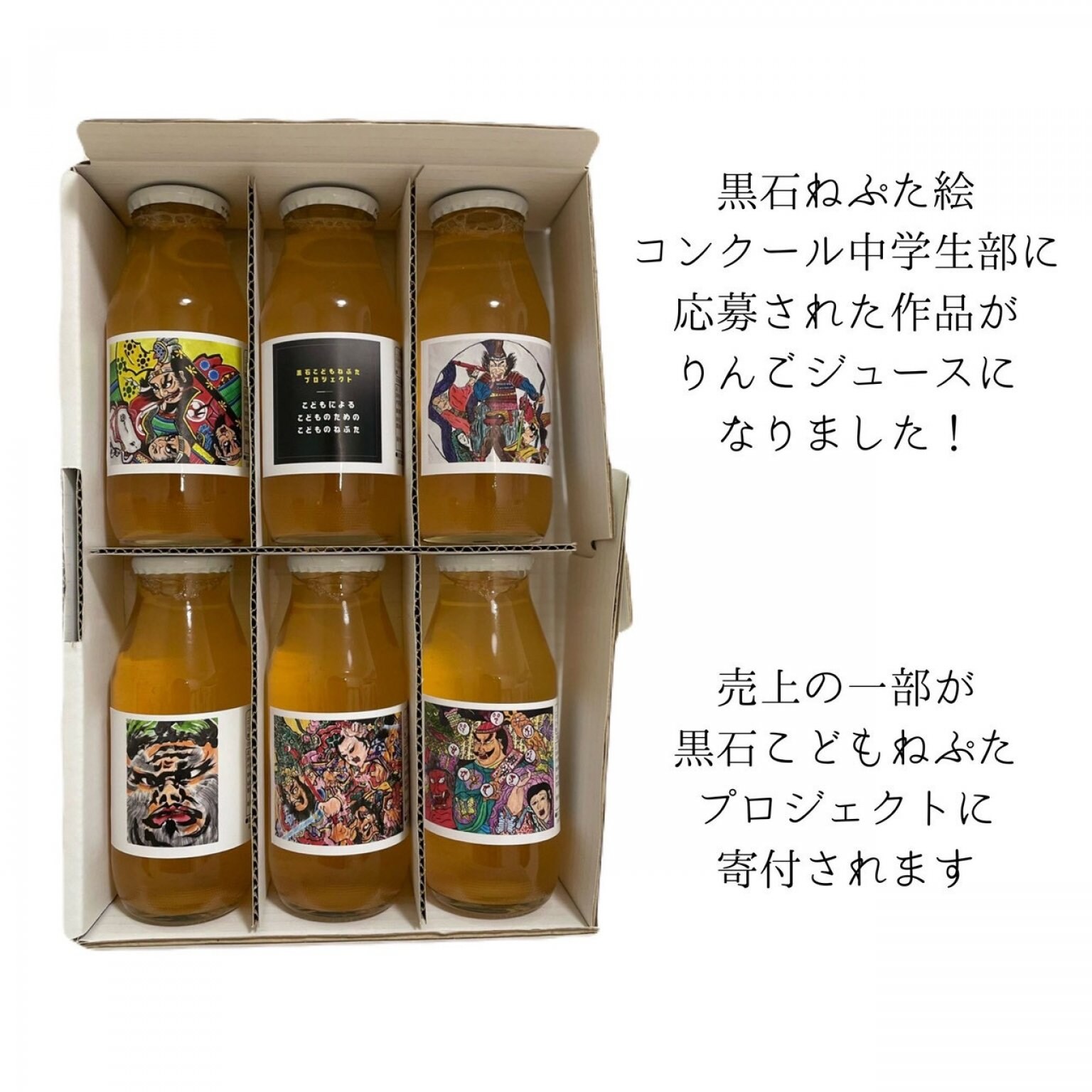 【500円】黒石こどもねぷたプロジェクト応援チケット