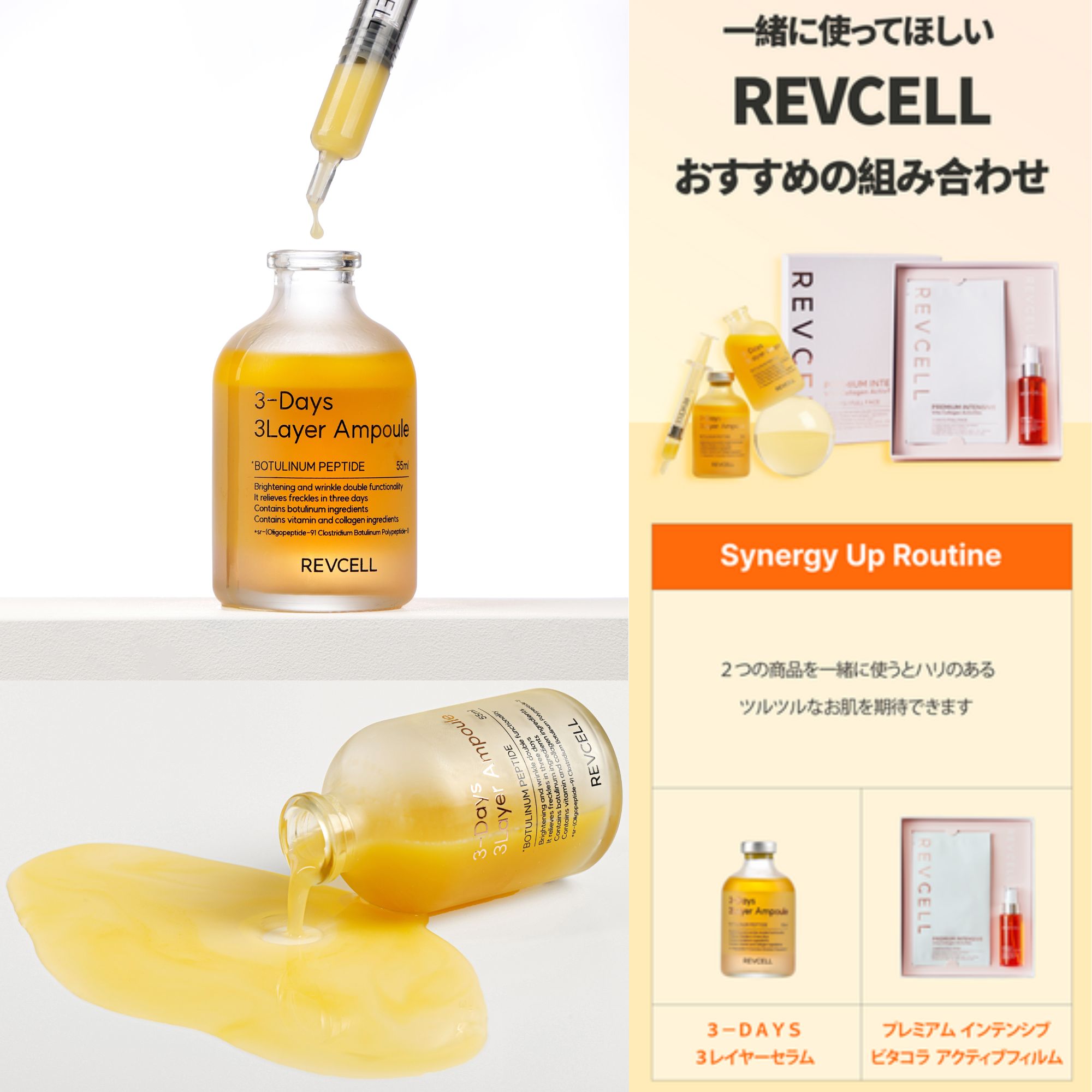 REVCELL 3Days 3Layer セラム(55mL)｜韓国製