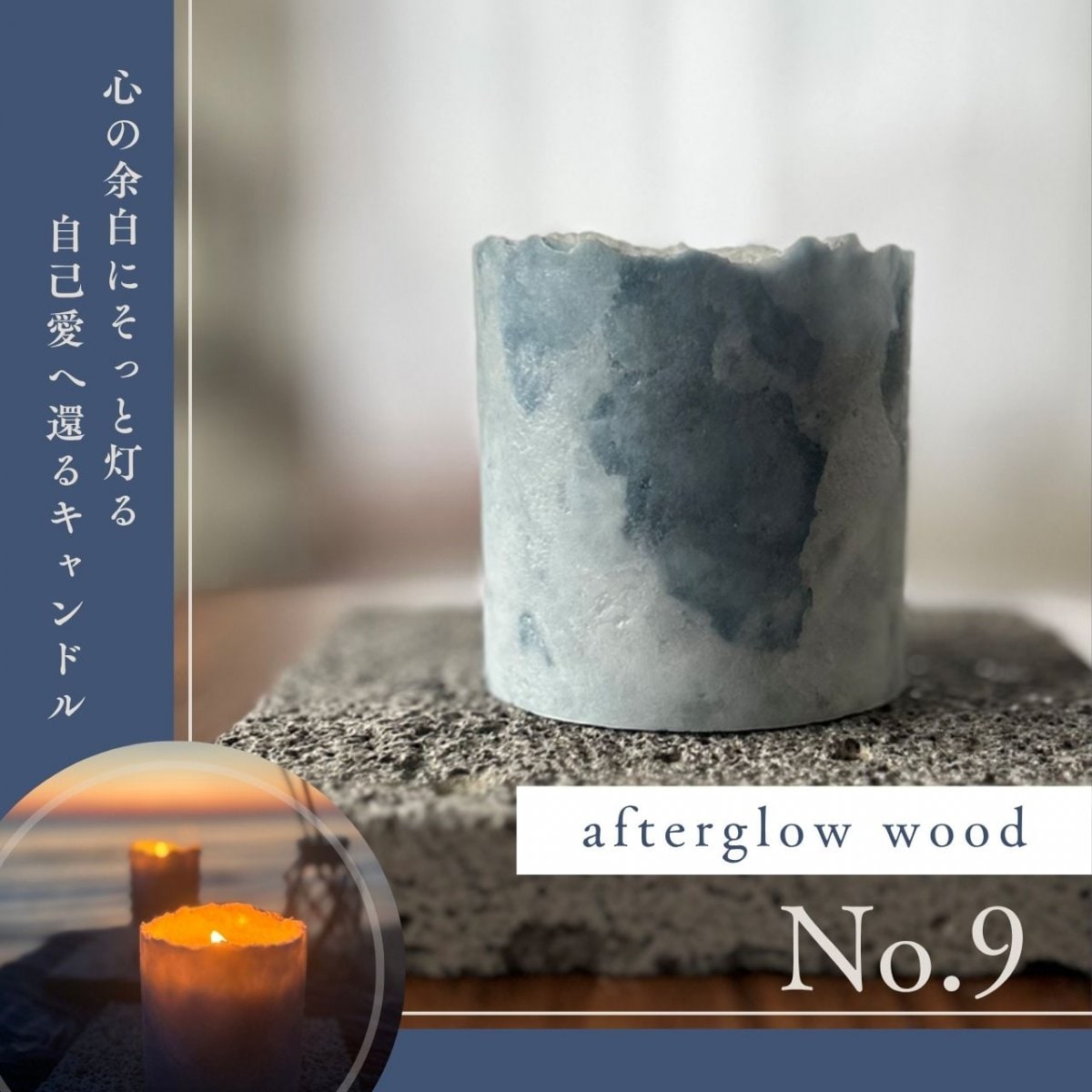 afterglow wood 【9】｜木芯のはぜる音、聴覚も満たしたいあなたへおすすめ｜moon in the blue hour｜大容量｜陶器のようなキャンドル