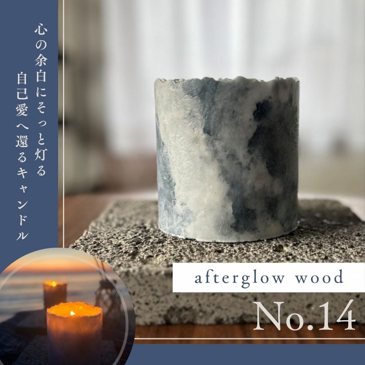 afterglow wood 【14】｜木芯のはぜる音、聴覚も満たしたいあなたへおすすめ｜moon in the blue hour｜大容量｜陶器のようなキャンドル
