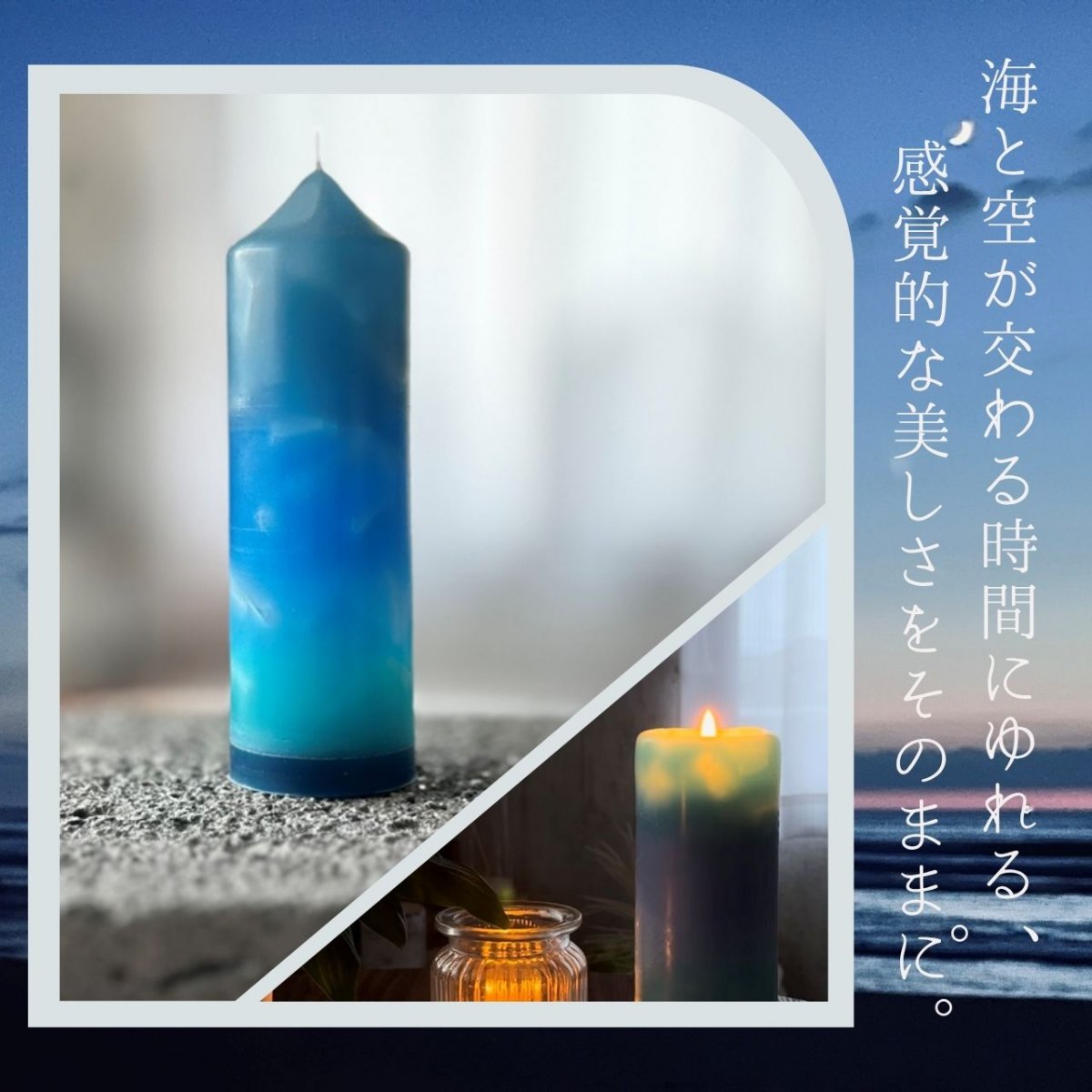 金沢“火を味わう”キャンドル moon in the blue hour
