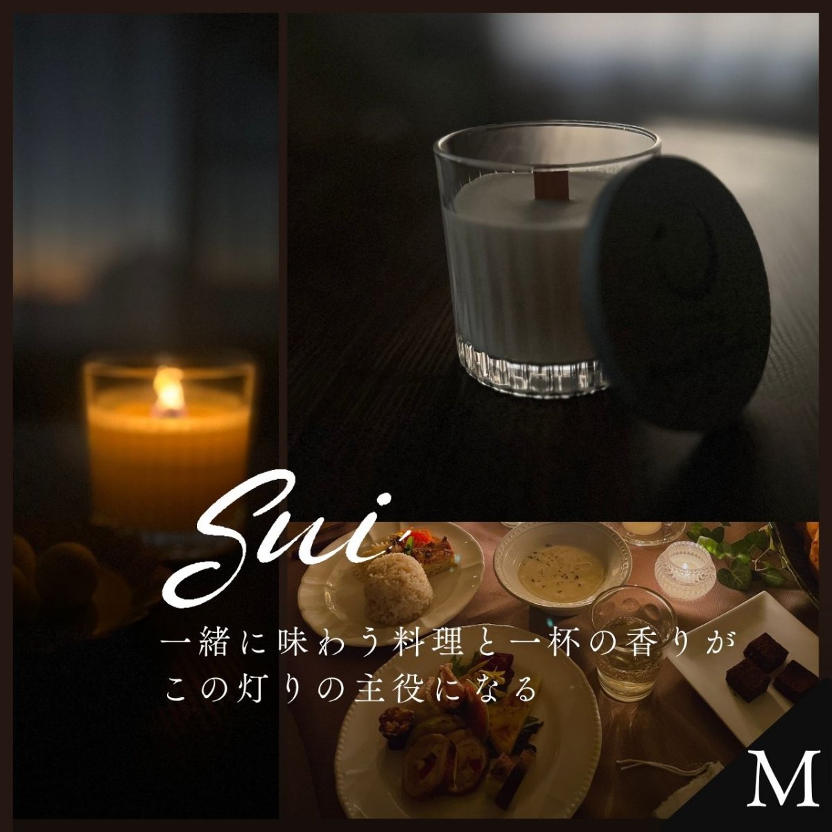 Sui【M】〜料理と一杯の香りが主役になるキャンドル〜｜無香料のキャンドル｜料理が美味しく見えるキャンドル｜食事の時間も火とともに｜moon in the blue hour