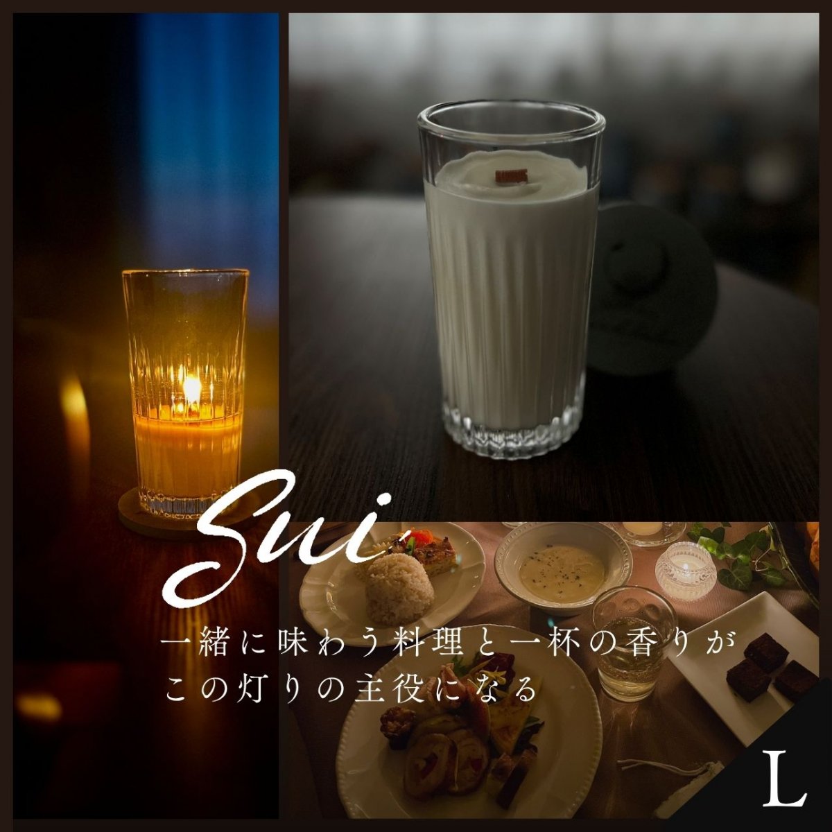 Sui【L】〜料理と一杯の香りが主役になるキャンドル〜｜無香料のキャンドル｜料理が美味しく見えるキャンドル｜食事の時間も火とともに｜moon in the blue hour