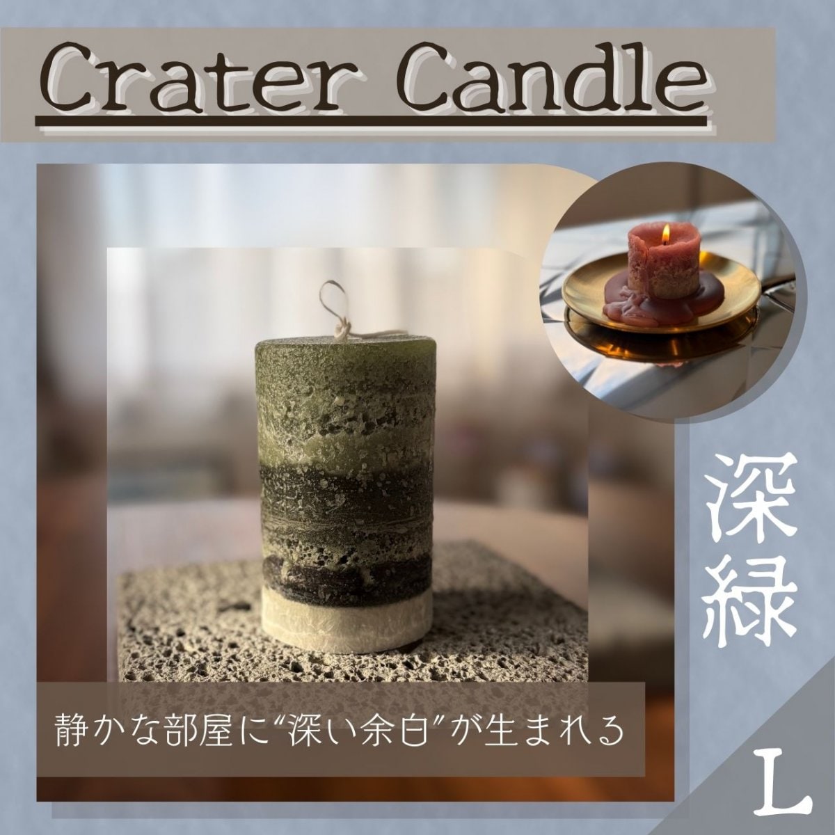 Crater Candle【深緑】(Lサイズ)｜感覚をひらく、深い静寂の灯り｜moon in the blue hour