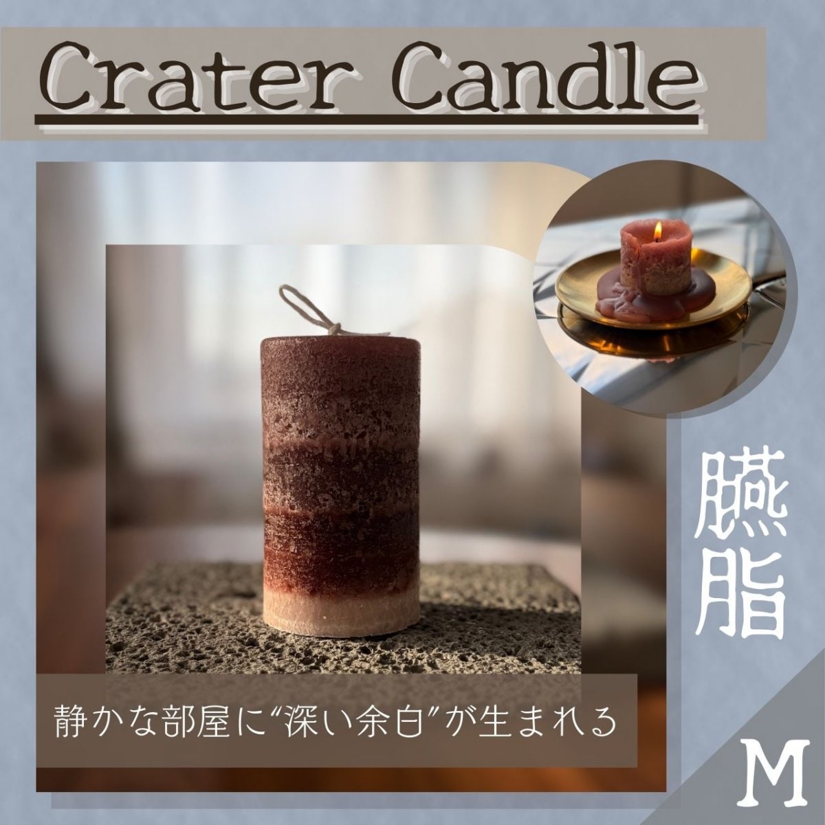 Crater Candle【臙脂(えんじ)】(Mサイズ)｜感覚をひらく、深い静寂の灯り｜moon in the blue hour