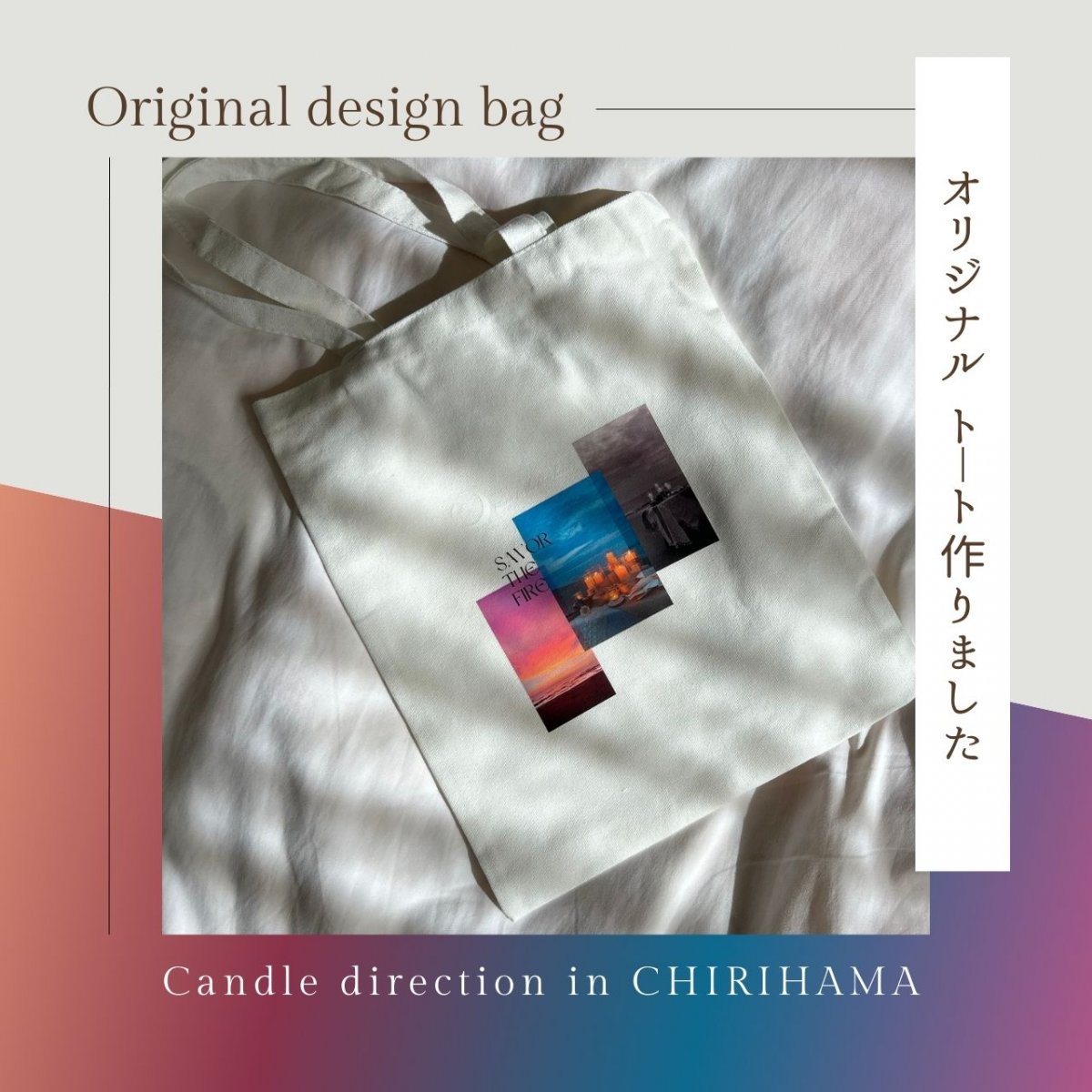 キャンドルディレクション トートバッグ｜moon in the blue hour｜