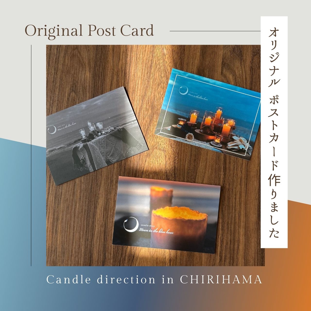 オリジナルデザイン ポストカード｜moon in the blue hour｜