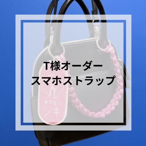 激安公式オンラインストア tagさま 専用