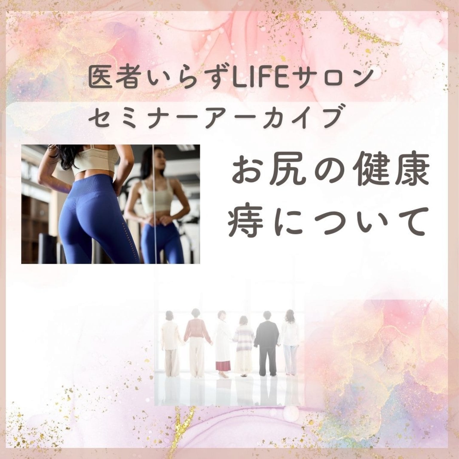 Dr.まゆみんの ごきげん人生診療所