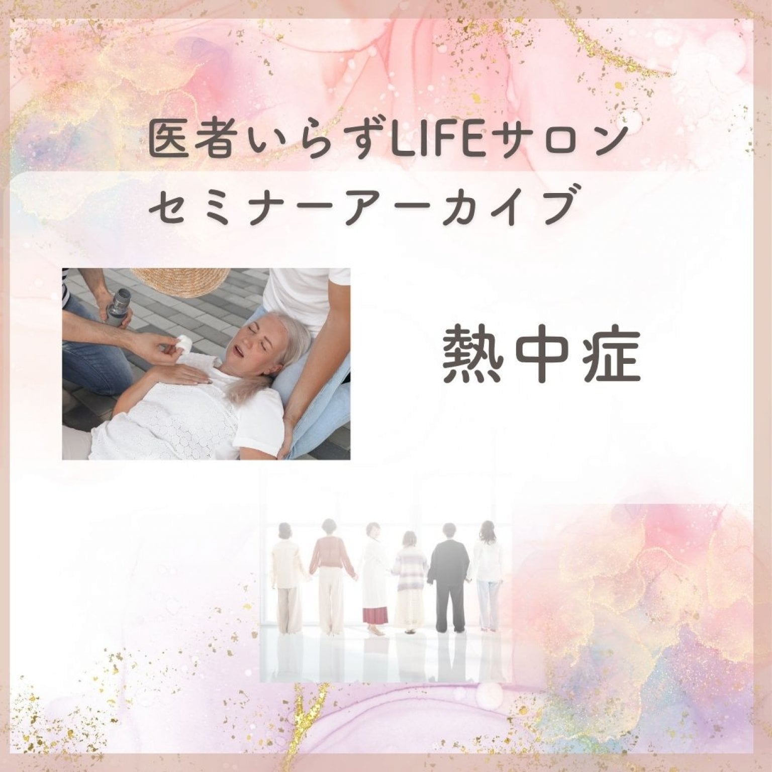 Dr.まゆみんの ごきげん人生診療所