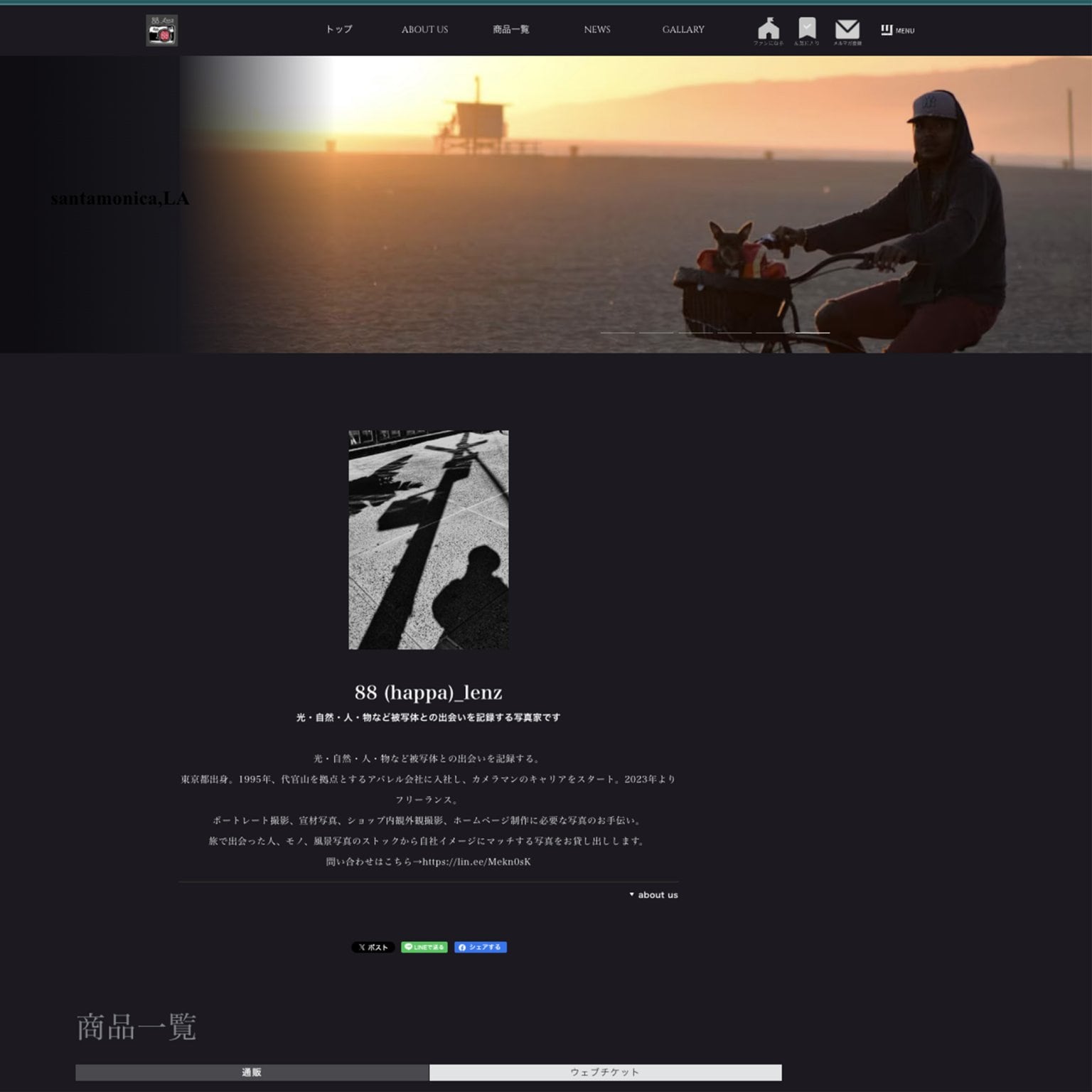 ホームページ制作  撮影から設定まで