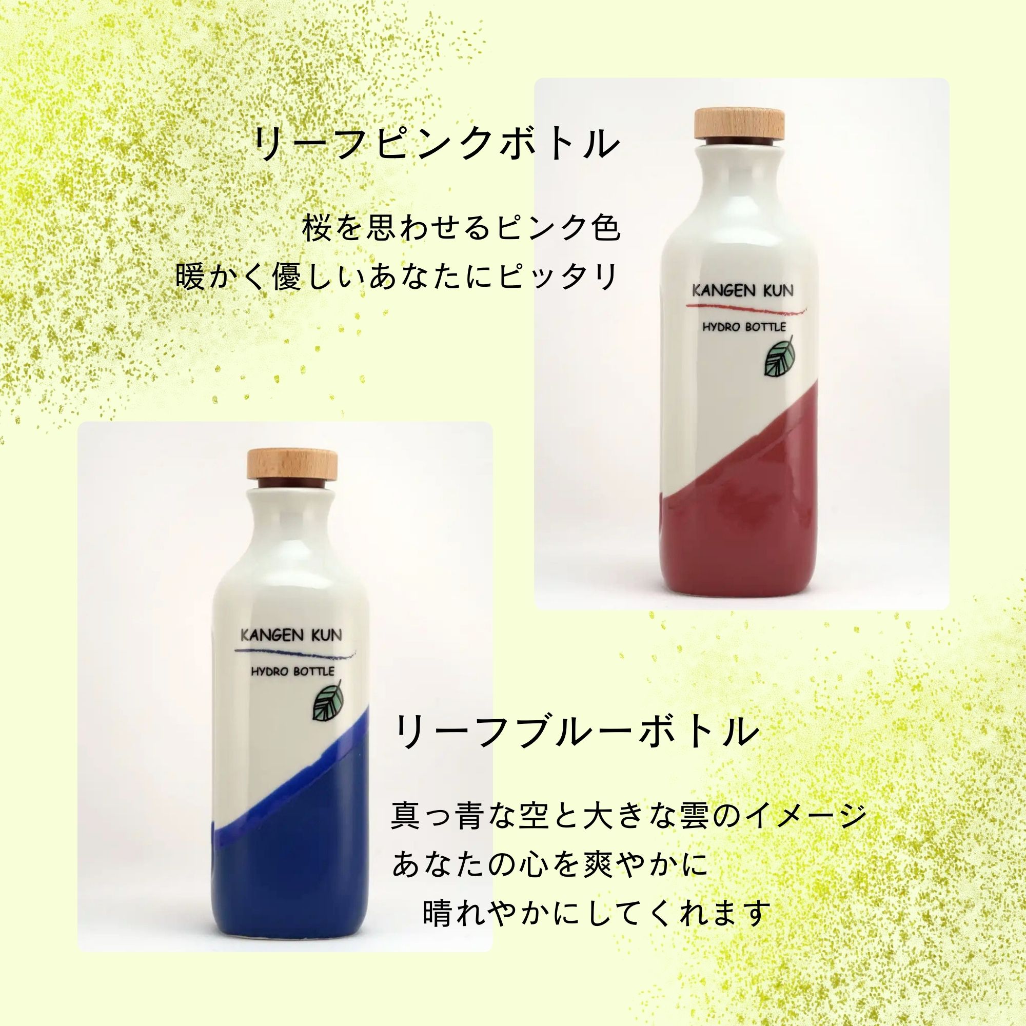 水素発生ボトル　還元くん　ありがとうボトル　ピンク & ミントグリーン 還元くん・ありがとうボトル（ピンク）【初期起動無料】 正規代理店