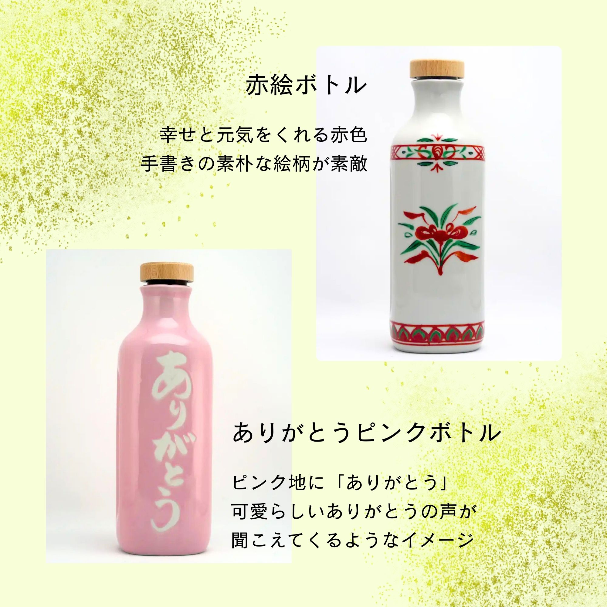 水素発生ボトル　還元くん　ありがとうボトル　ピンク & ミントグリーン ありがとうボトル還元くん 還元くん4 ありがとうボトル ミントグリーン