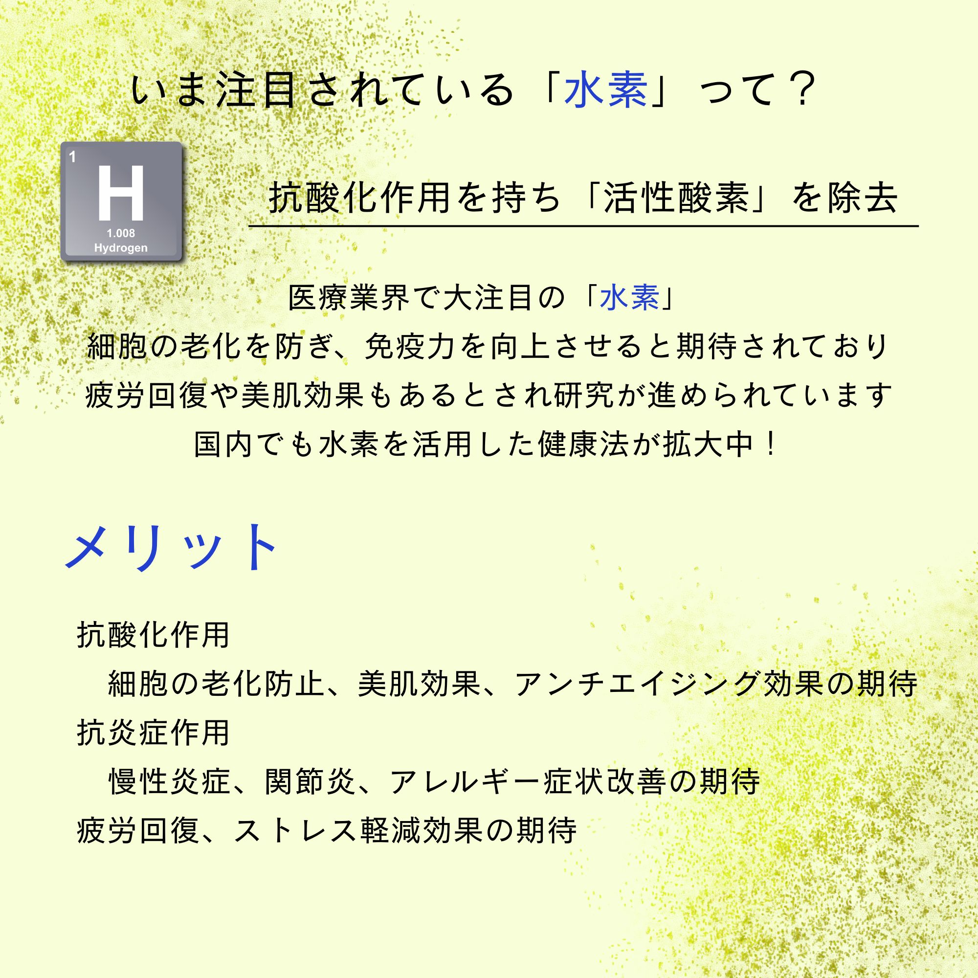 高ポイント】還元くん 低電位水素茶製造ボトル 抗酸化力 ありがとう 