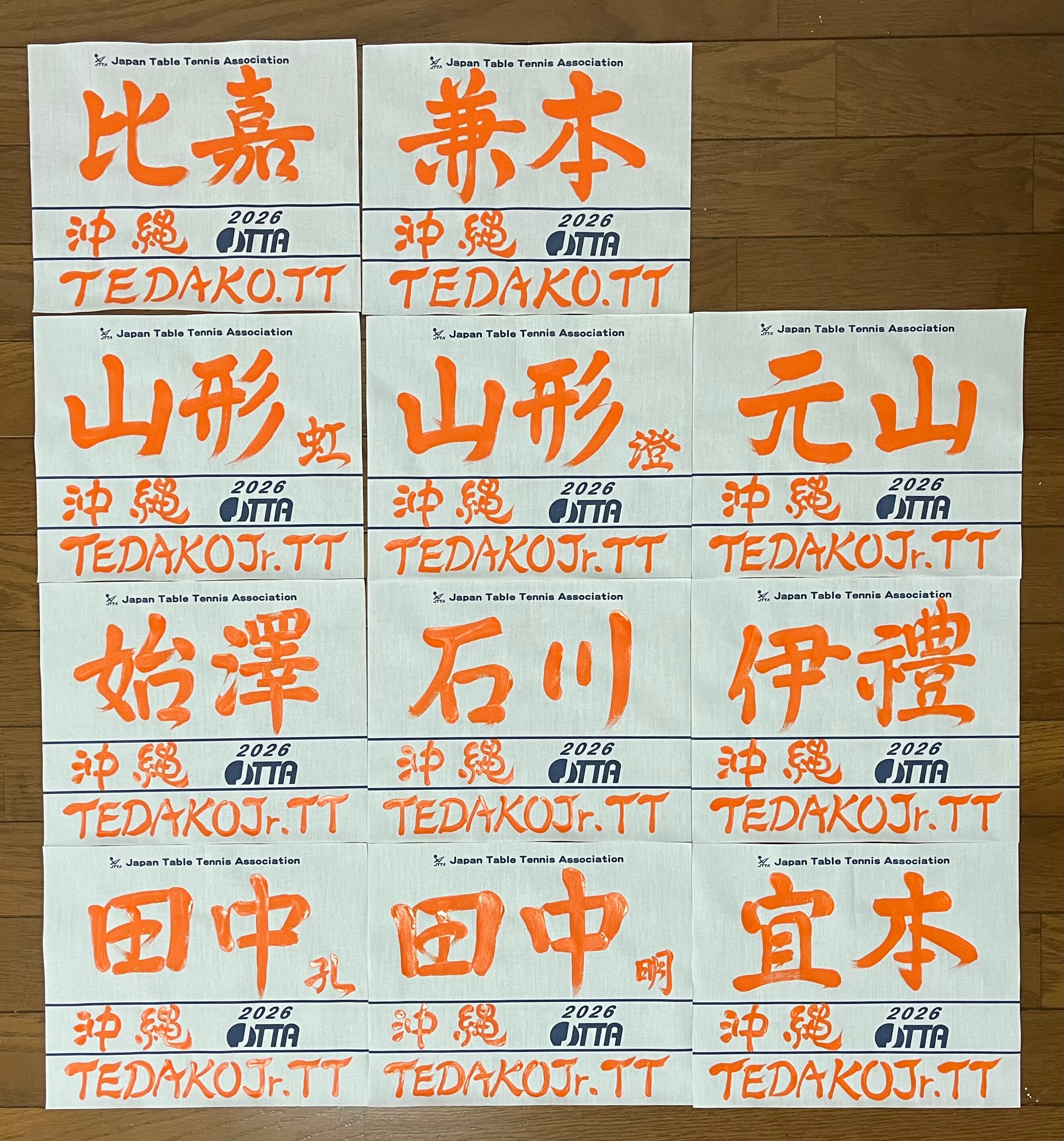 【激レア】マイスタイル 実使用品 ゼッケン 当選引換券付 ｵﾘｼﾞﾅﾙｾﾞｯｹﾝ制作 【TEDAKOJr.TT様専用】 - 筆文字明日香