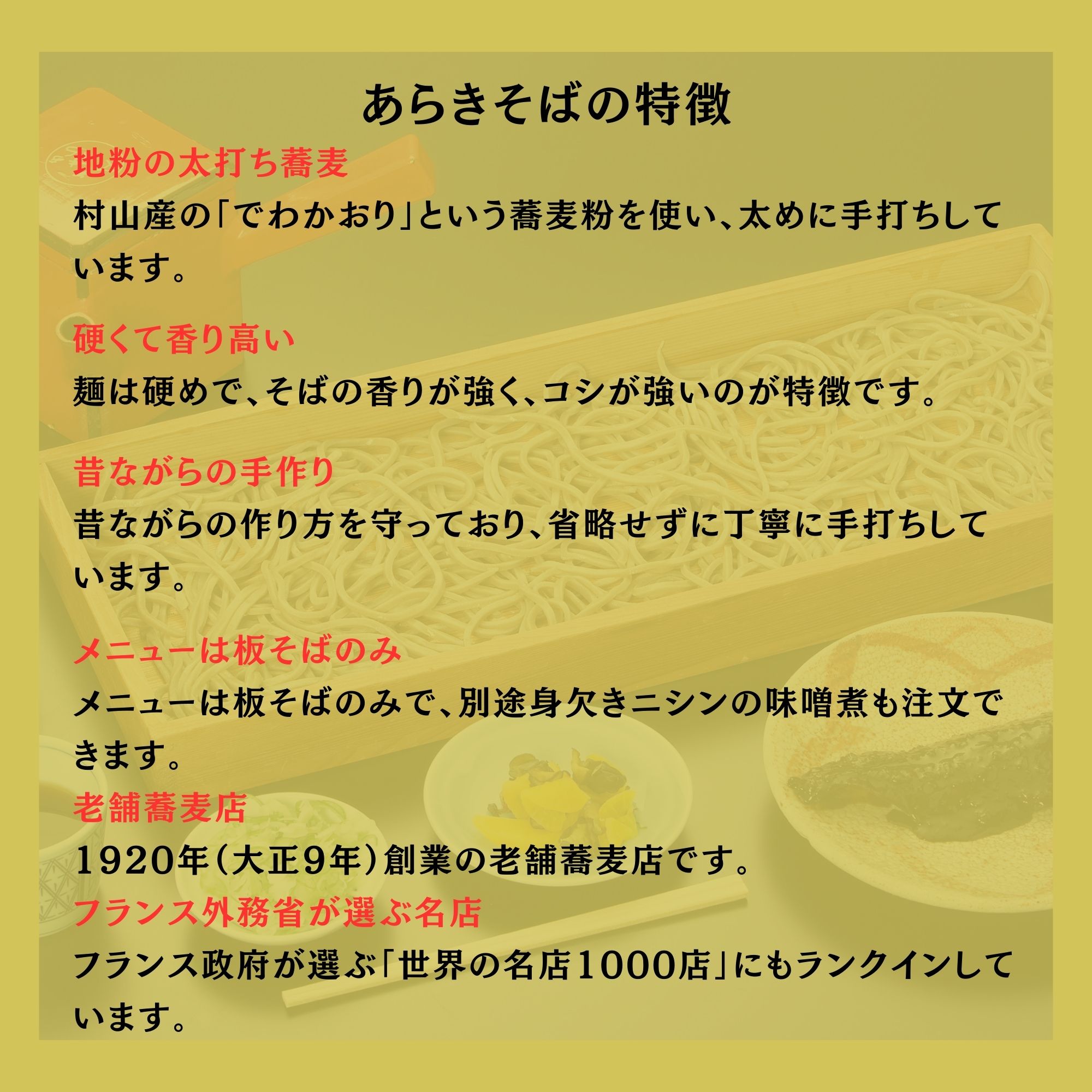 有名店の十割そばとセット。 にしんの味噌煮とそば湯付き2人前 ・最