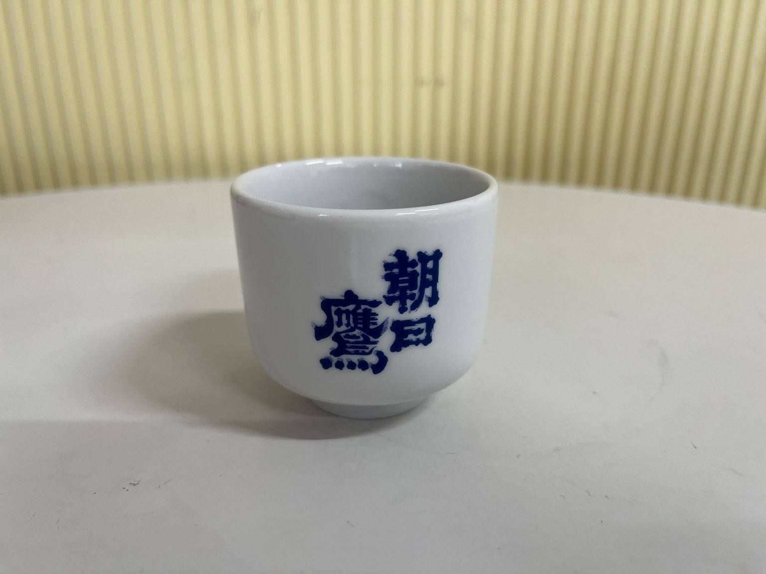 特別企画　十四代　「朝日鷹」名入「おちょこ」持ち帰り、ちょい飲みセット 村山駅２F 駅そば屋ウェブチケット限定販売