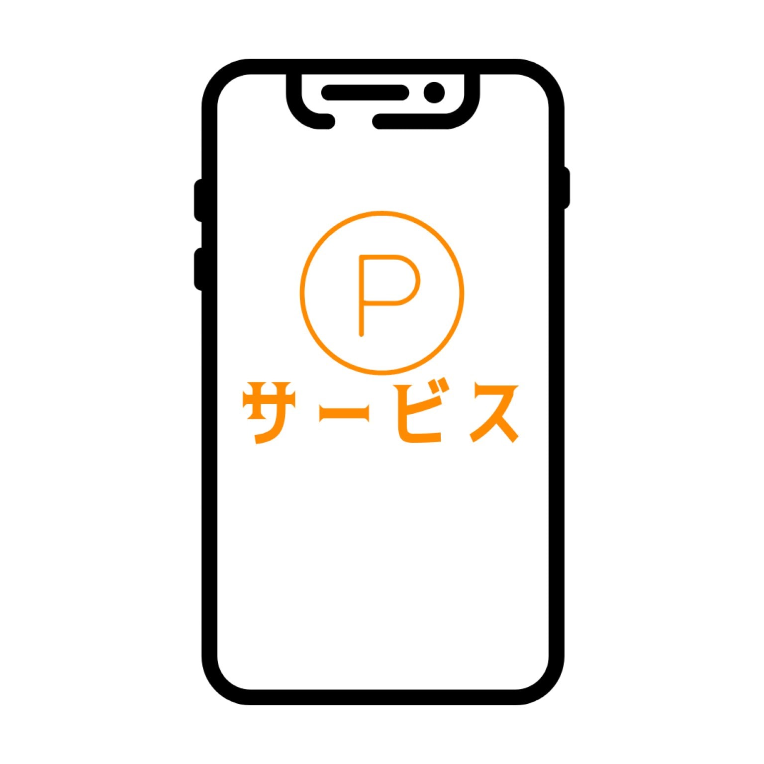 “新規・MNP限定”ポイントサービス機種購入