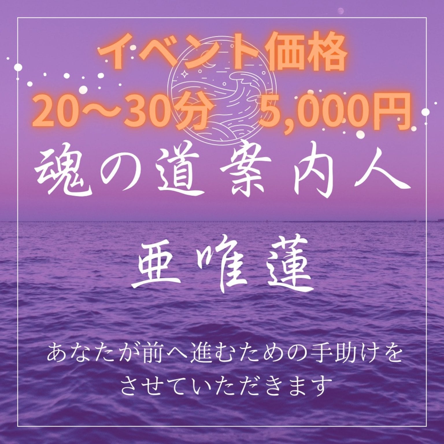 2月23日(月)㊗️イベント出店⭐︎さわふじパラダイス⭐︎10:30〜16:00⭐︎西原町さわふじファーマーズ🔴事前予約締め切り当日午前9時まで🔴予約以外は当日直接ご来場下さい。🔴20〜30分5,000円鑑定🔴（現金払いのみ）（カード不可）