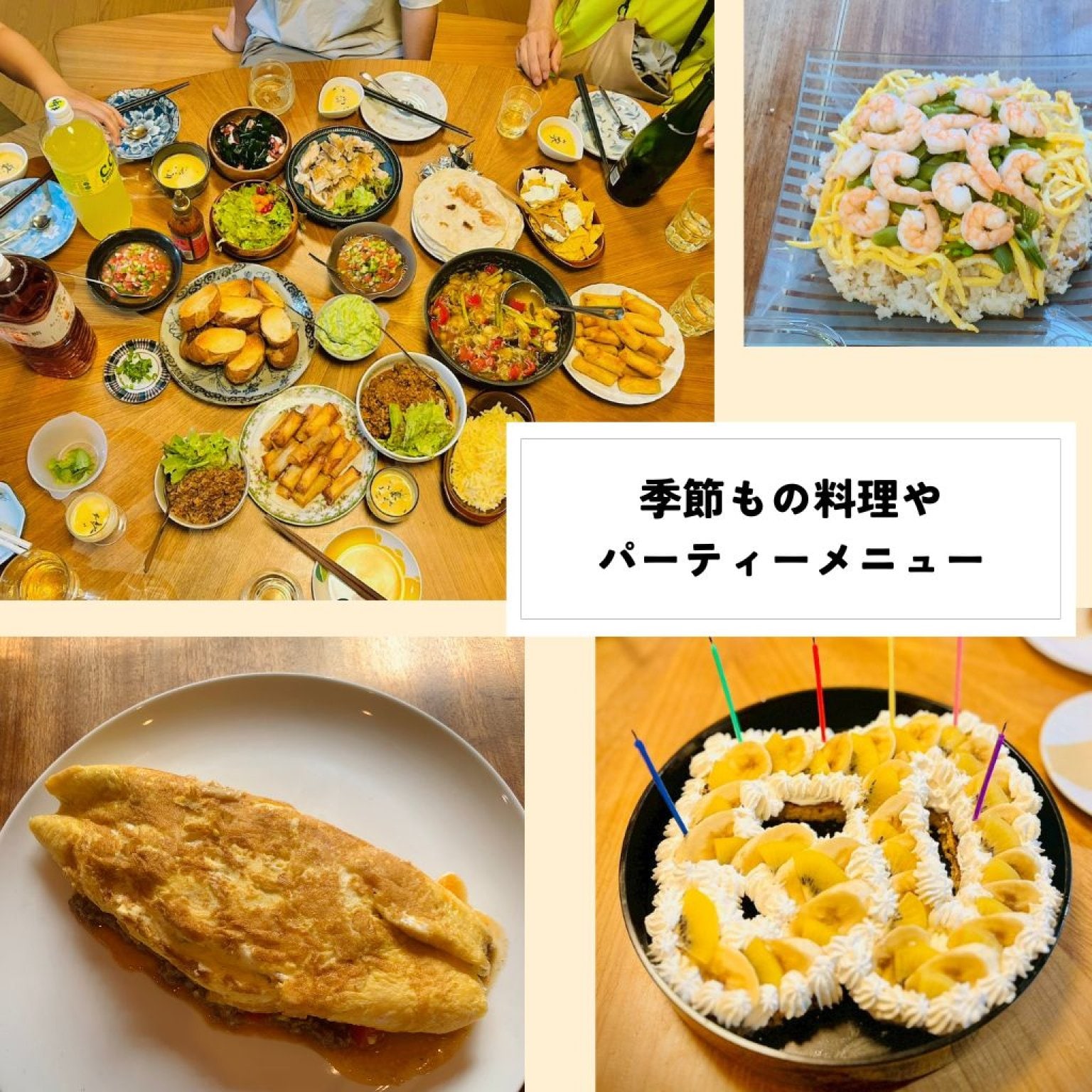【高ポイント】家事代行 掃除・洗濯・作り置き・片付け 長野県安曇野市 松本市