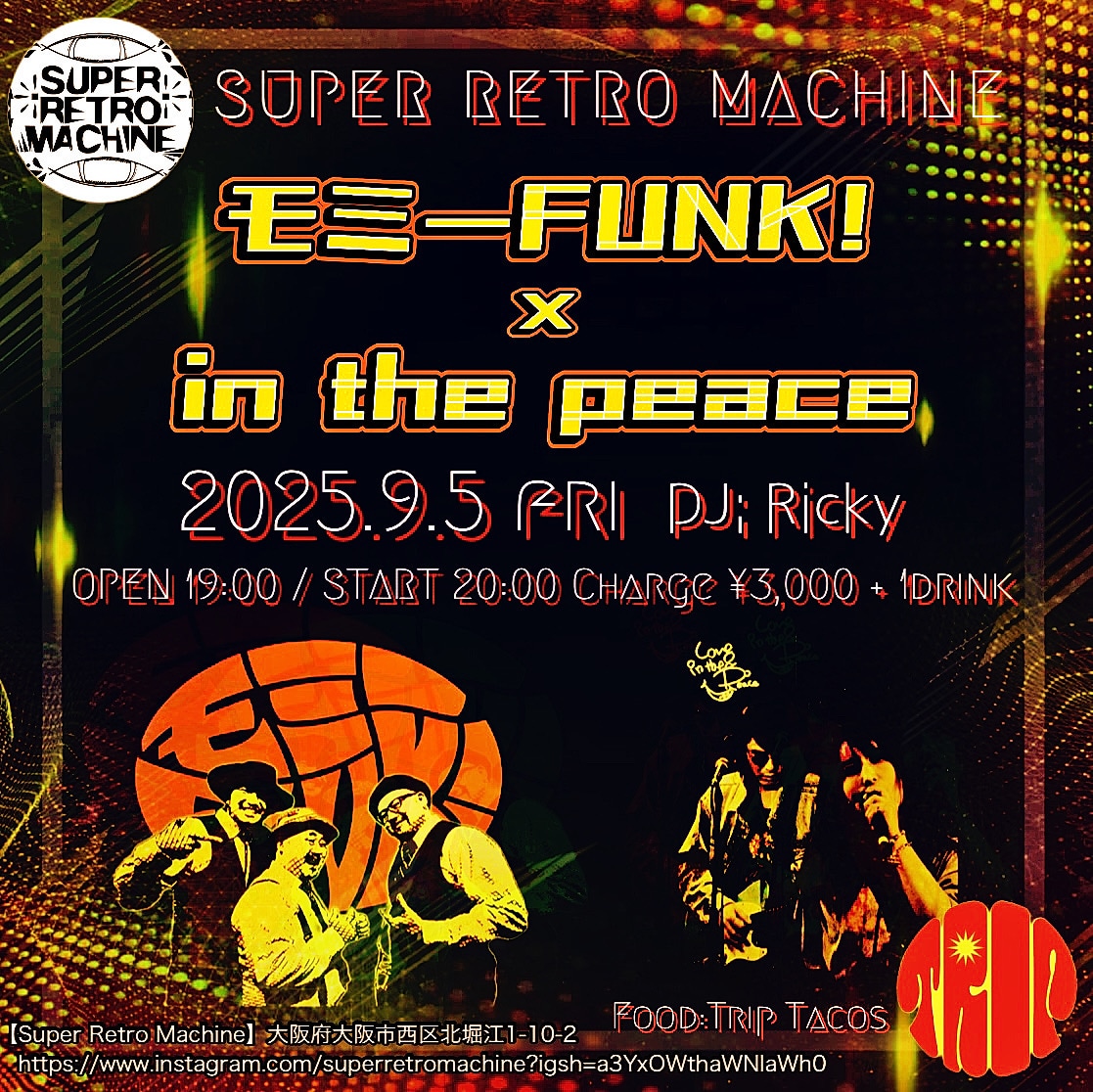 9/5(金)モミーFUNK!×in the peace＠スーパーレトロマシーン - コサカ