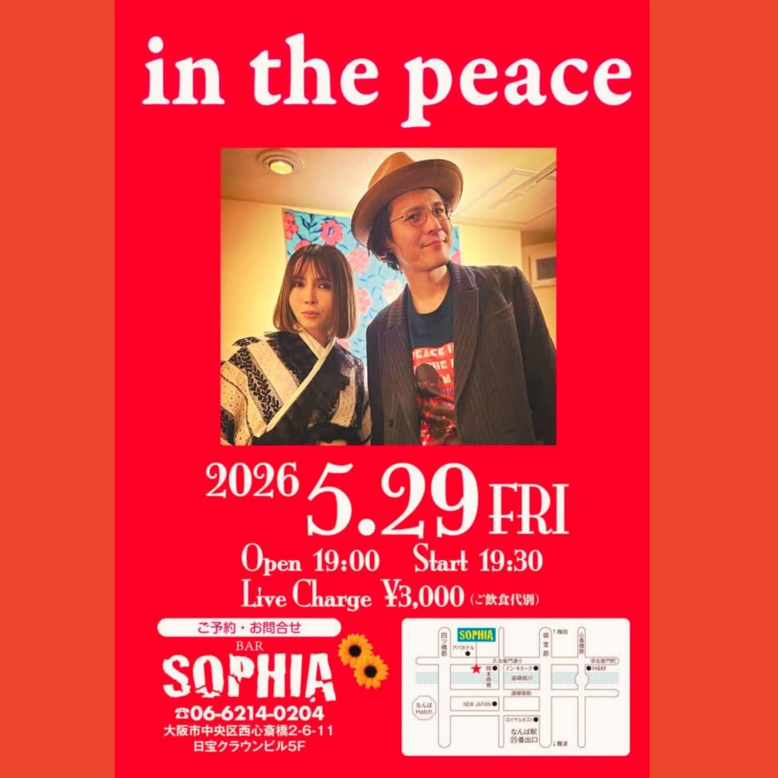 【限定20名】in the peace アコースティックLive｜西心斎橋Bar SOPHIA｜5/29開催