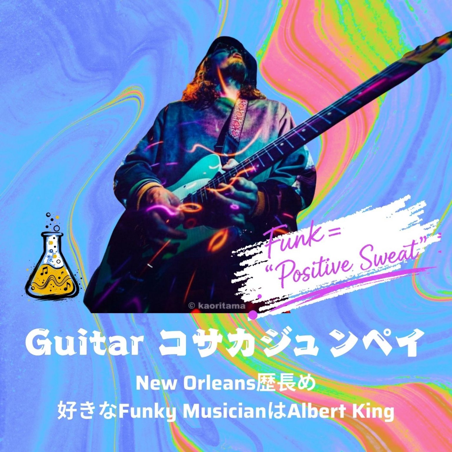 【大阪イベント】Funk実験室 〜3rd Session〜堀江Corner Stone Bar
