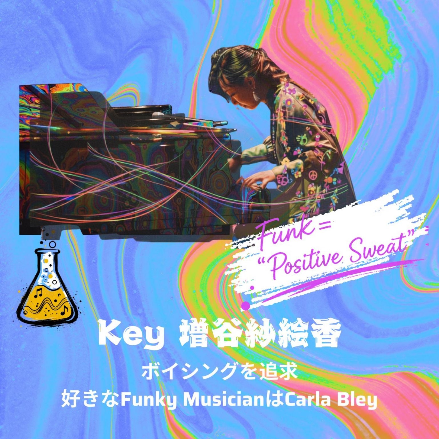 【大阪イベント】Funk実験室 〜3rd Session〜堀江Corner Stone Bar