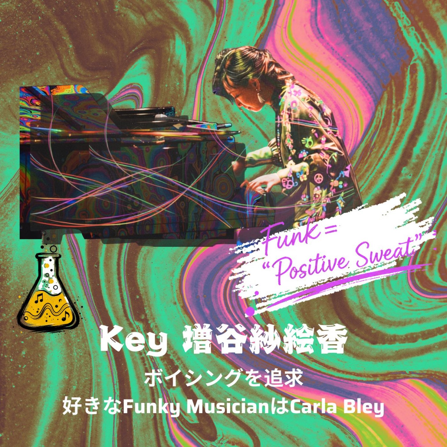 【8/31(月)大阪イベント】Funk実験室 〜4th Session〜堀江Corner Stone Bar