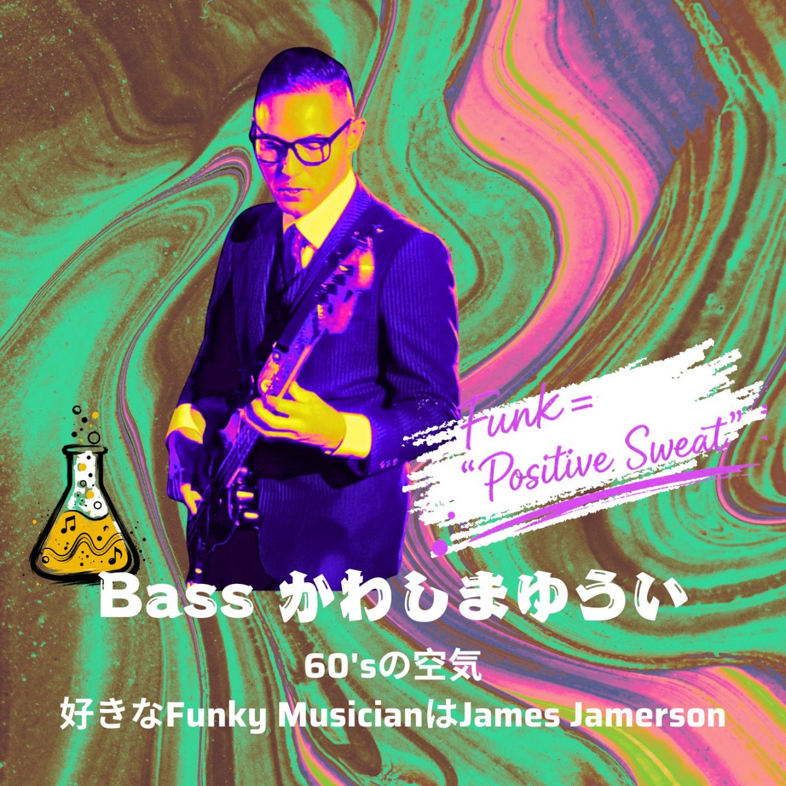 【8/31(月)大阪イベント】Funk実験室 〜4th Session〜堀江Corner Stone Bar