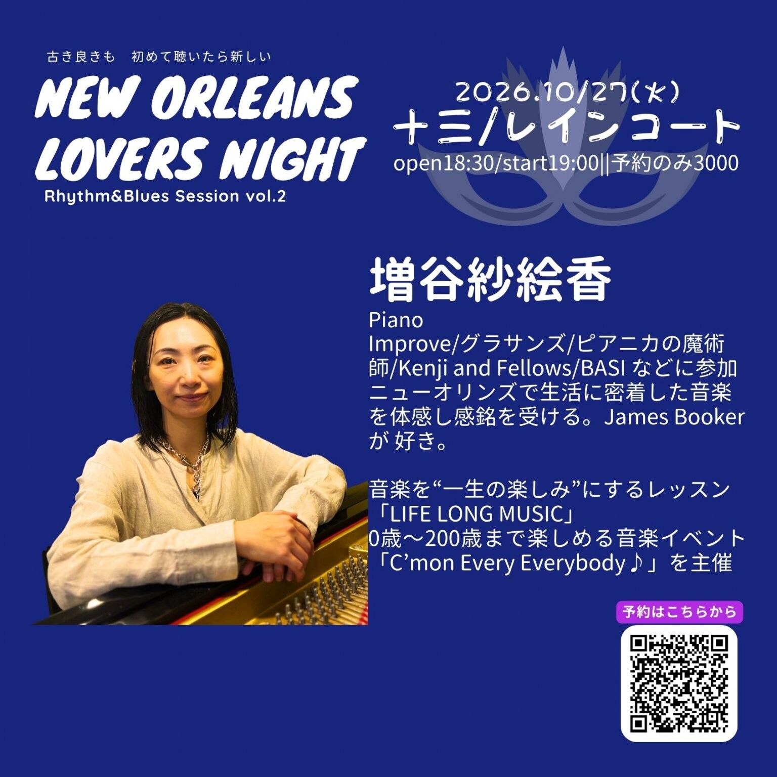 【10/27(火)大阪ライブ】New Orleans Lovers Night vol.2｜十三RAINCOAT